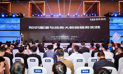 郑爱军：知识图谱研究与政务大数据服务实践