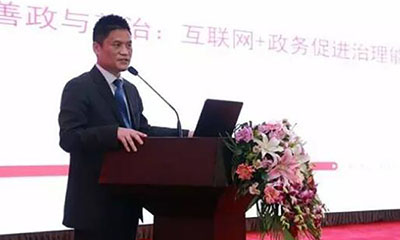 杨冰之丨善政与善治：互联网+政务促进治理能力现代化