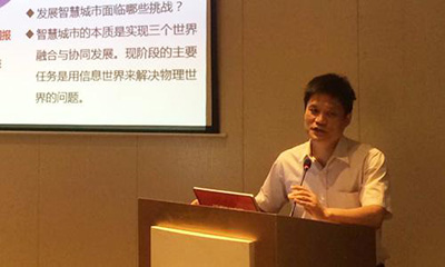 杨冰之：十三五智慧城市发展规划前瞻