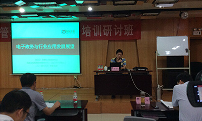 杨冰之：电子政务与行业应用发展展望