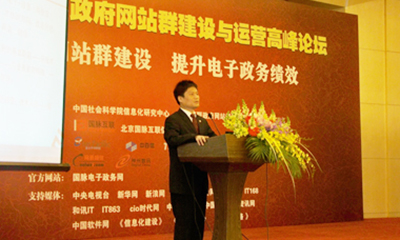 杨冰之：在线服务成为政府网站的核心竞争力