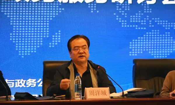 在“青海省政府信息与政务公开培训暨互联网+政务服务研讨会”上，青海省政府信息与政务公开办公室主任周洋城以《大数据与政府治理》为主题致开幕辞。