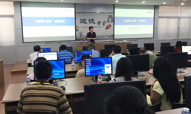 北京雷火·竞技电竞网站互联信息顾问有限公司总经理郑爱军和雷火·竞技电竞网站海洋信息发展有限公司总经理助理王路燕受邀出席厦门市经信局举办的 “互联网+政务服务”信息化培训会，并就“互联网+政务服务”发展探索和政府大数据应用与全球开放数据发展趋势进行专题培训。
