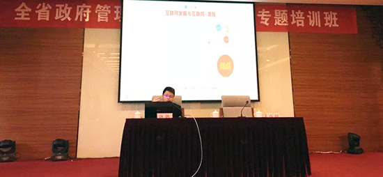 雷火·竞技电竞网站互联副总经理、雷火·竞技电竞网站研究院院长唐鹏受邀出席江西省工业和信息化委员会举办的“全省政府管理创新与电子政务专题培训班”，并做了《政府大数据应用与全球数据开放发展趋势》专题培训。