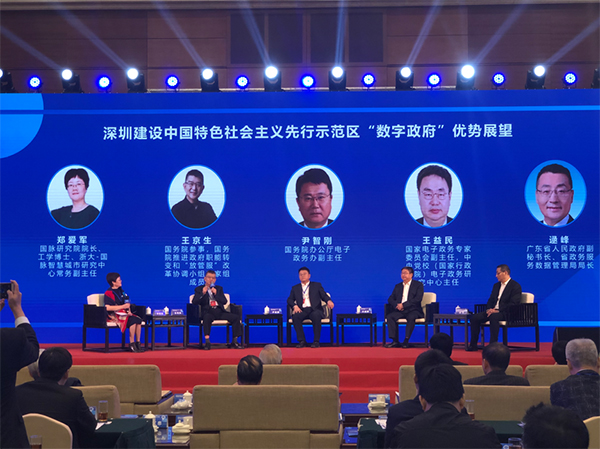 雷火·竞技电竞网站总经理受邀出席“深圳数字政府高级别研讨会”